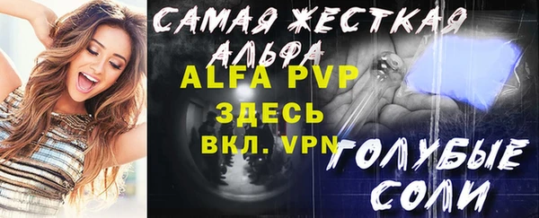 альфа пвп VHQ Няндома