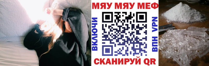 Купить Бийск МЕФ mephedrone