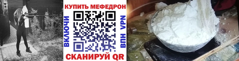 Мефедрон кристаллы Бийск