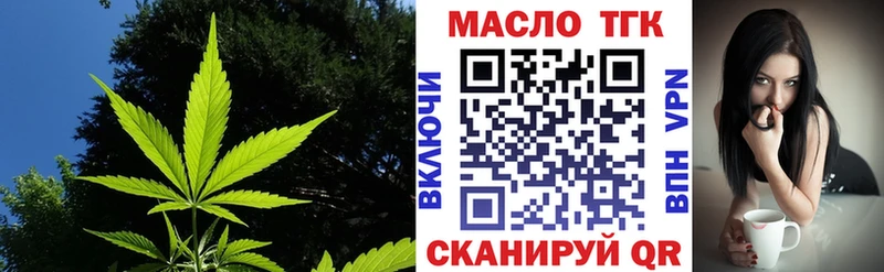 Дистиллят ТГК концентрат  Купить  Бийск 